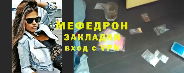 стафф Богородск